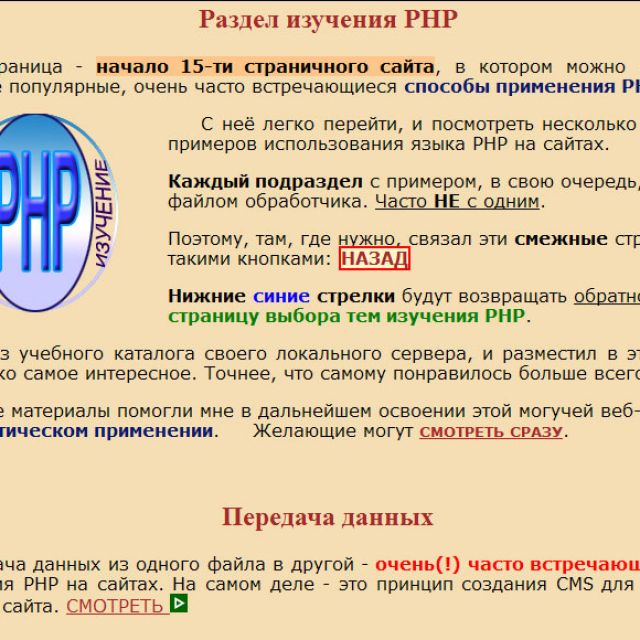   PHP