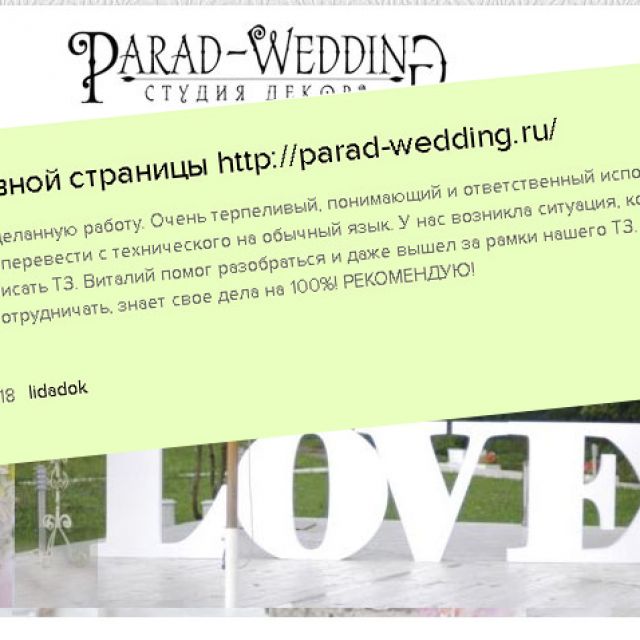    http://parad-wedding.ru/