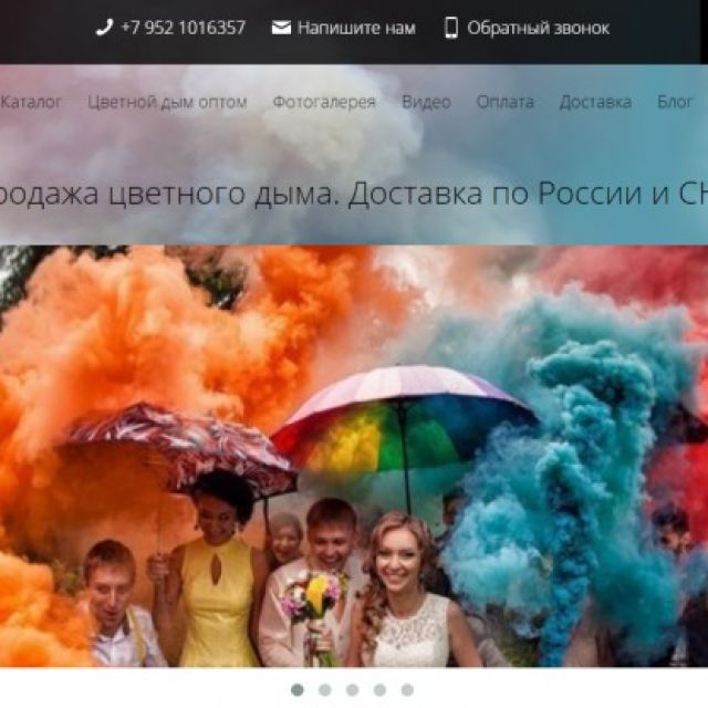 http://smoke-bomb.ru/