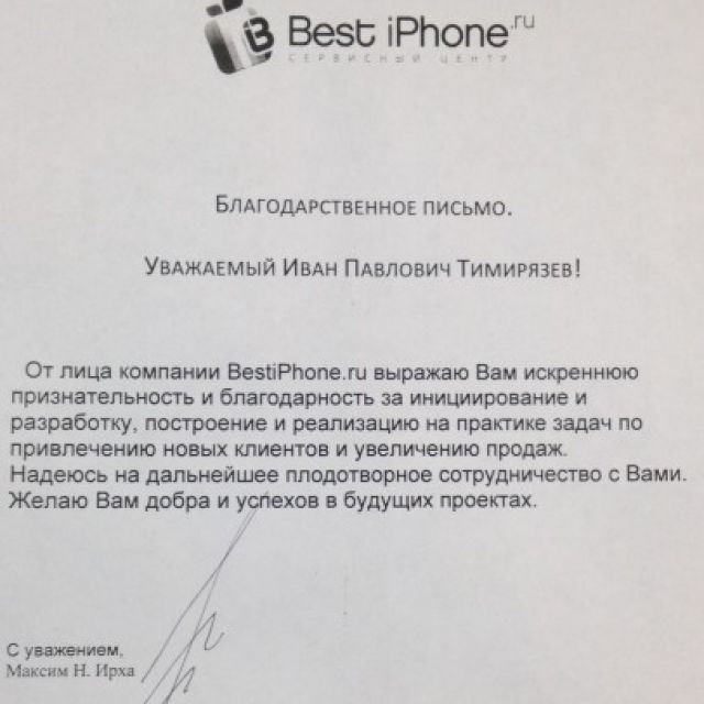       "BestiPhone"