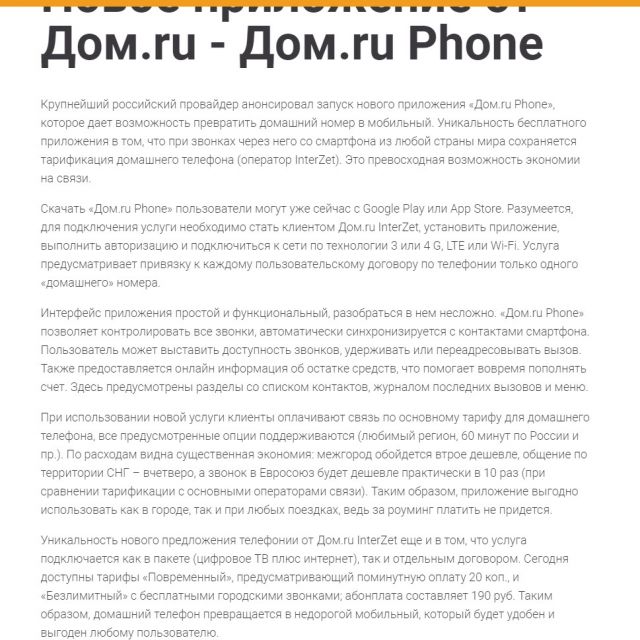    .ru - .ru Phone