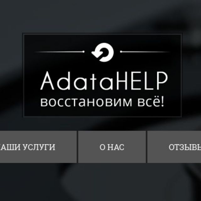 http://adatahelp.ru/