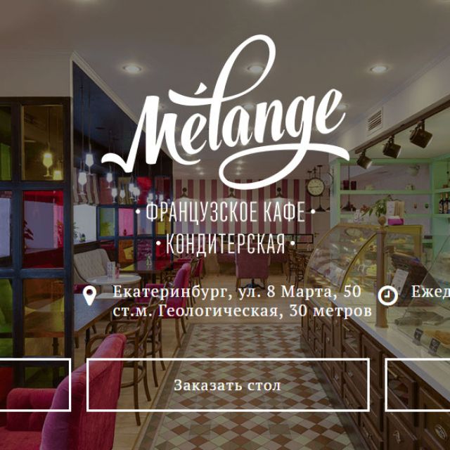 Melange-cafe