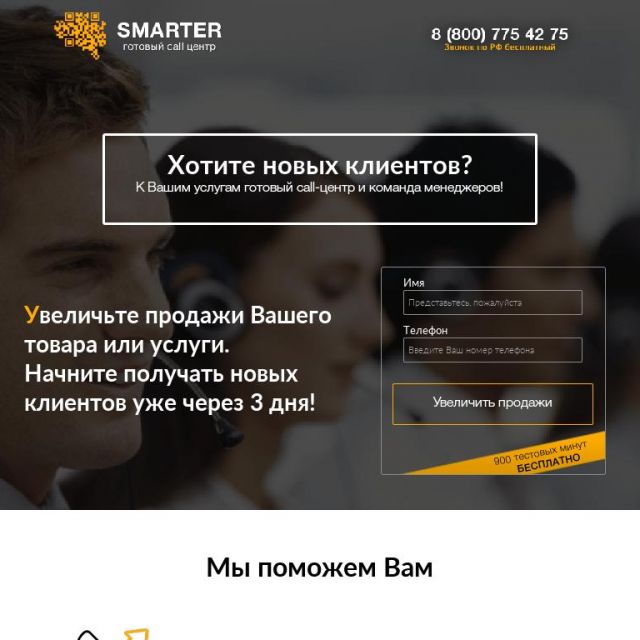 callcenter.smter.ru