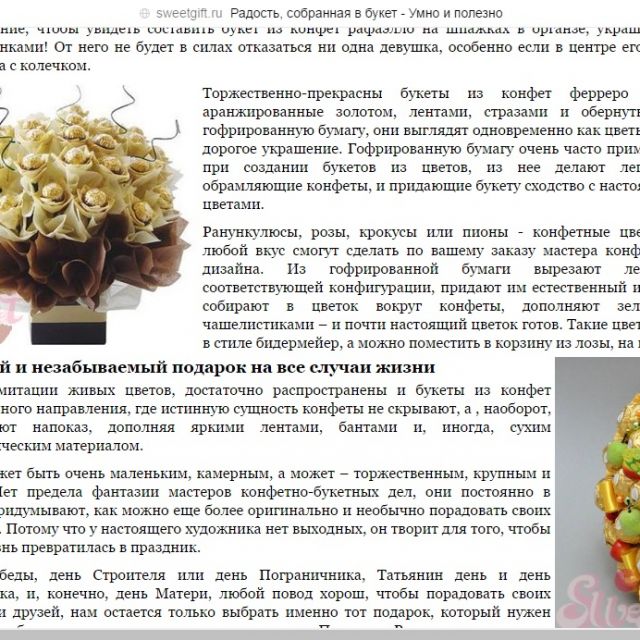 "Sweetgift.ru - ,   " ( )