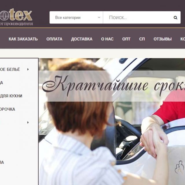 http://vitotex.ru/