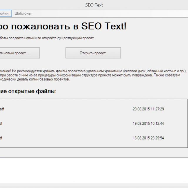 SEOText:     SEO-