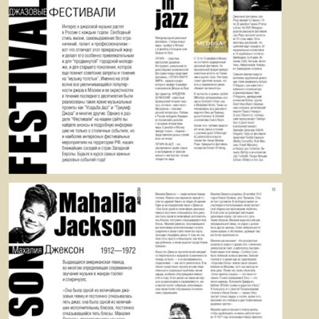 Magazine "Jazz_room"