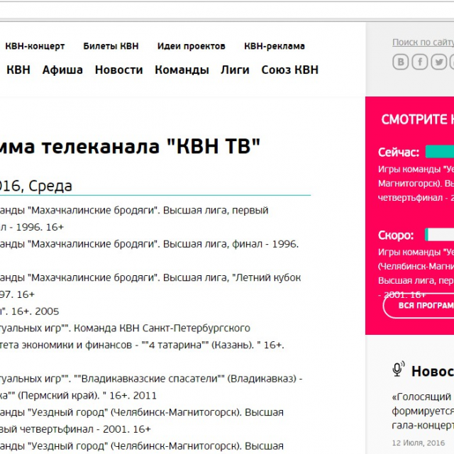  -, kvn.ru  "" / , 