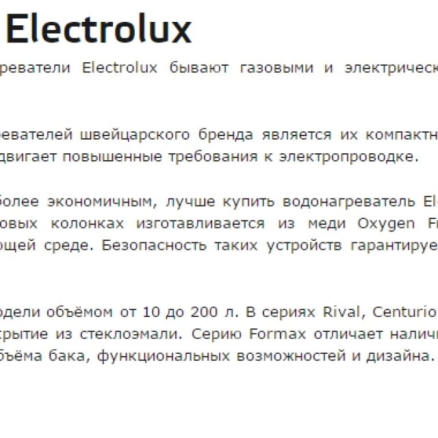      Electrolux