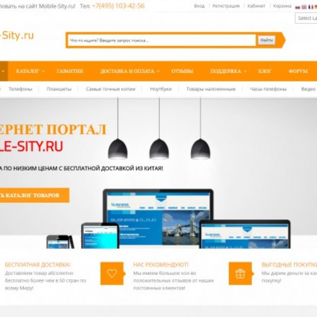   mobile-sity.ru