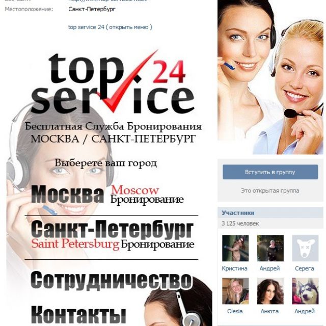 +     Top Service