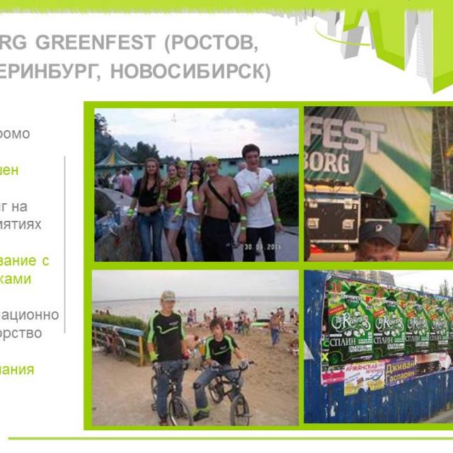 Tuborg Greenfest