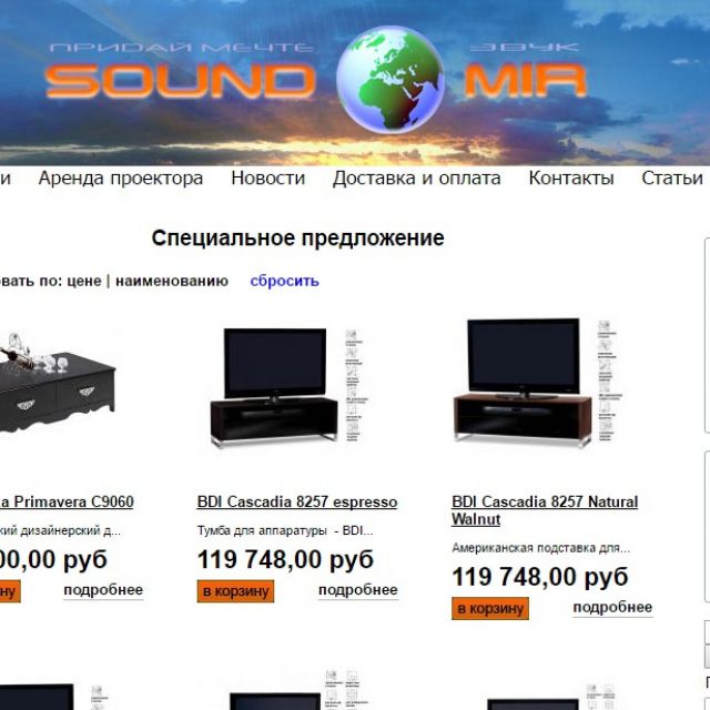 soundmir.ru