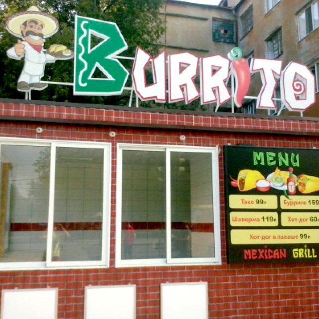 Burrito