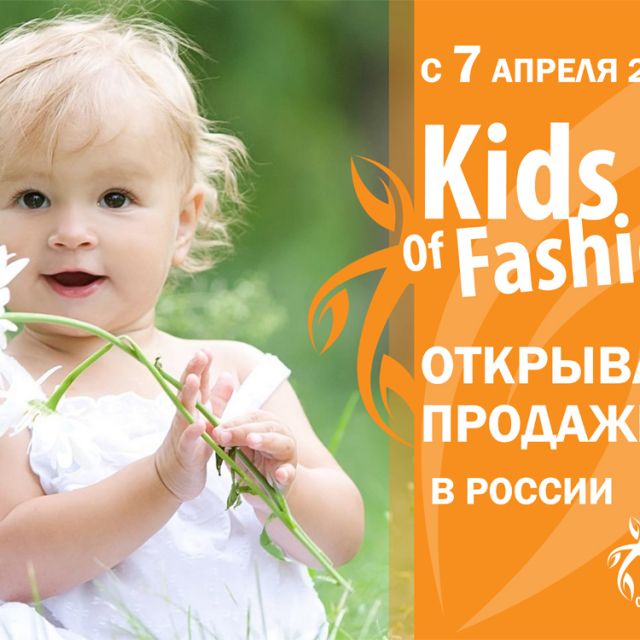 Kids of fashion