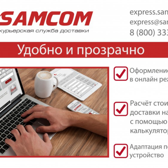    SAMCOM