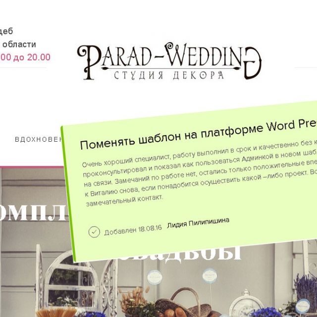   Wordpress  -