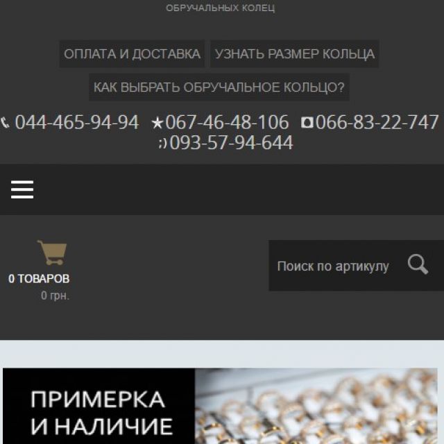 http://tvoya-obruchka.com.ua