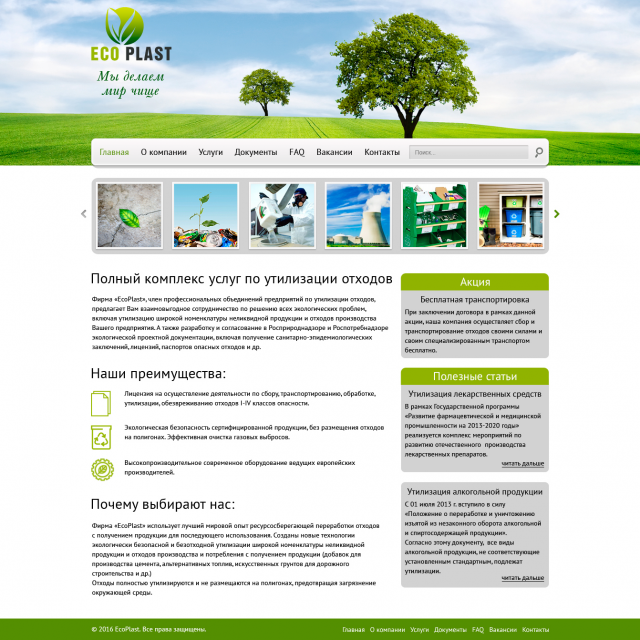 EcoPlast