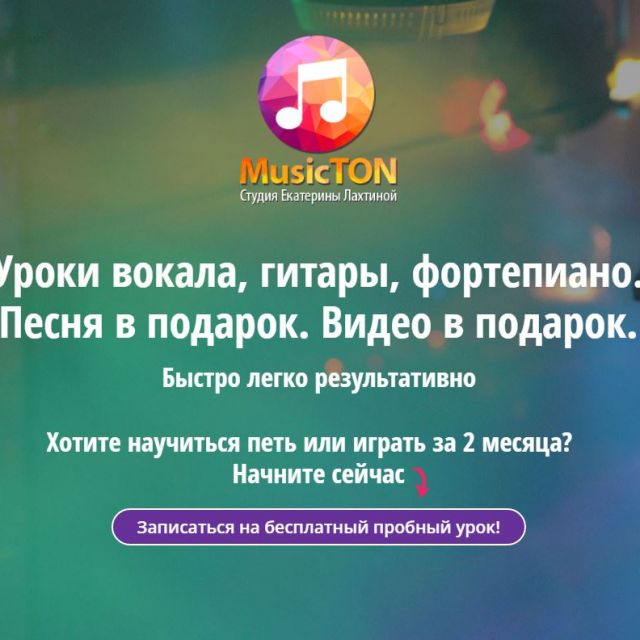 MusicTON -   