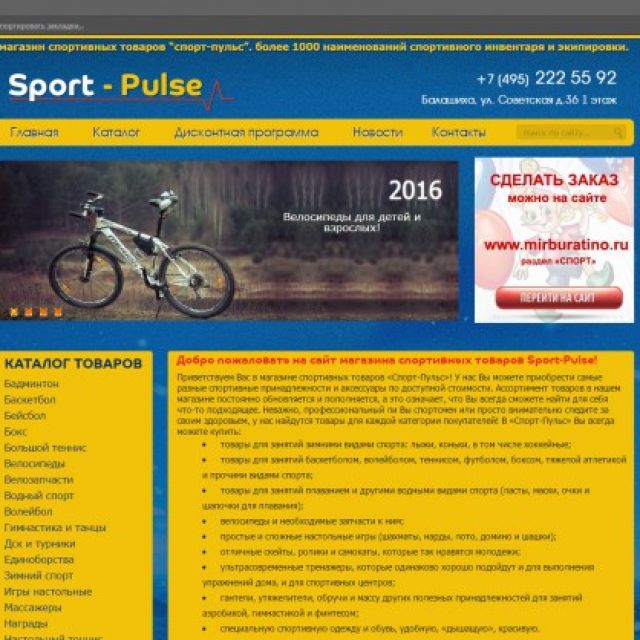   www.sport-pulse.ru