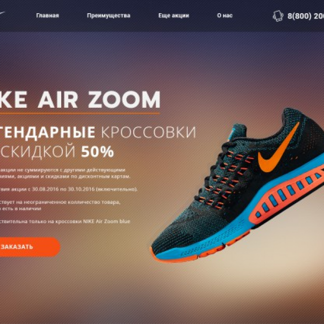 Landing Page    Nike