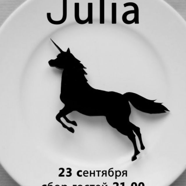 Julia birthday party
