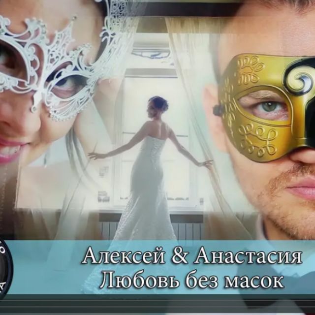 Alexey & Anastasia - Wedding