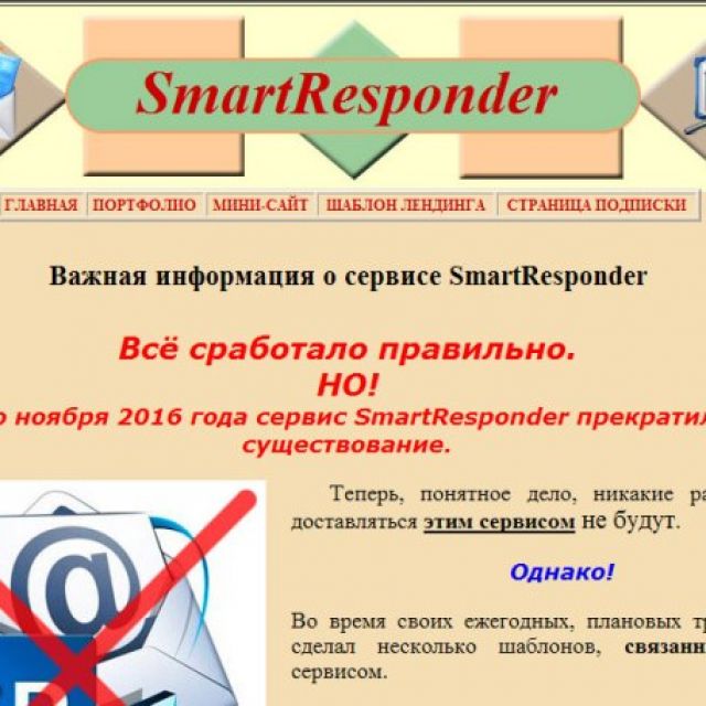    SmartResponder