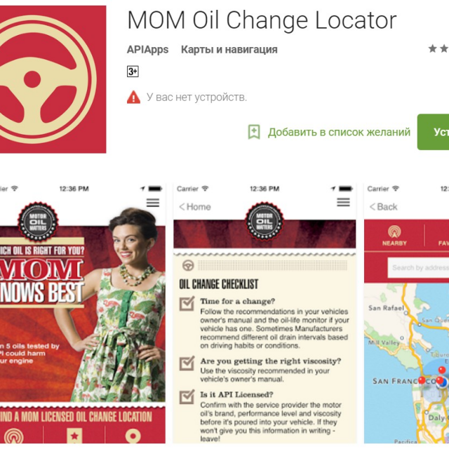 MOM Oil Change Locator