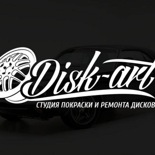 Logo "Disk Art"