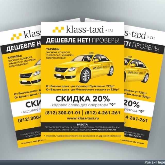 klass-taxi.ru