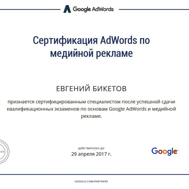  Google     AdWords