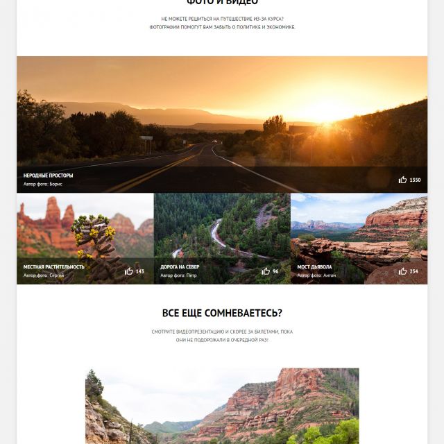 sedona_adaptive-photo-pc