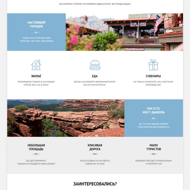 sedona_adaptive-index-pc