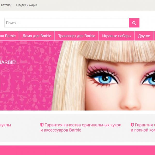  Barbie.ru