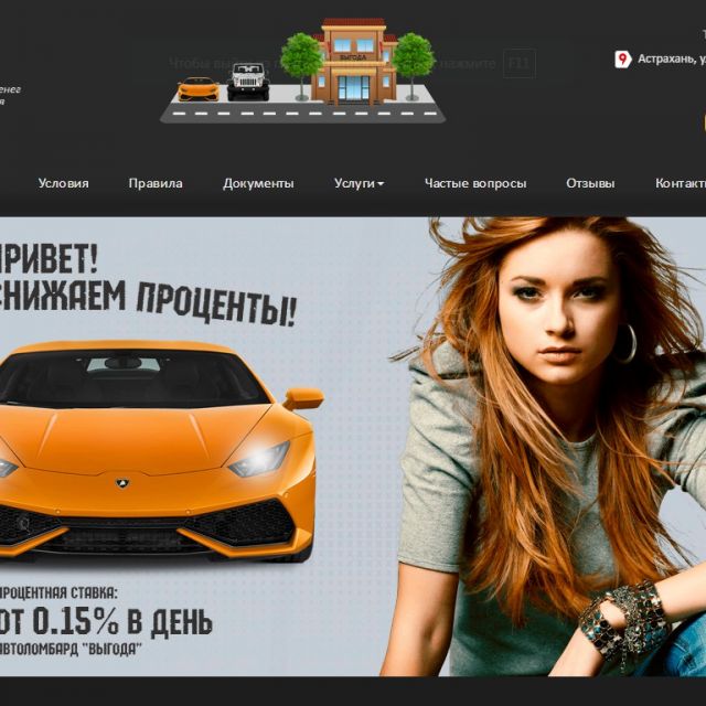 Autovigoda.ru
