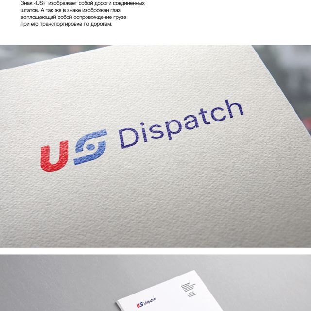 US Dispatch