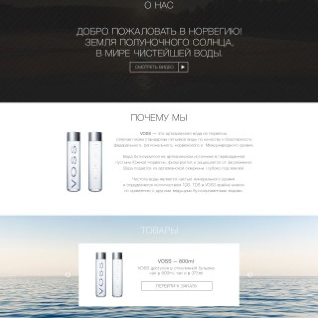 landing Page - VOSS Water