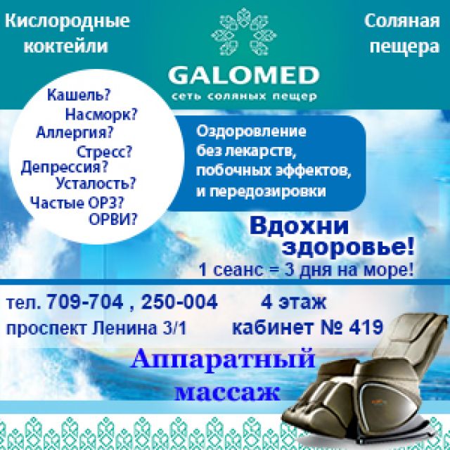 GALOMED (   ) 