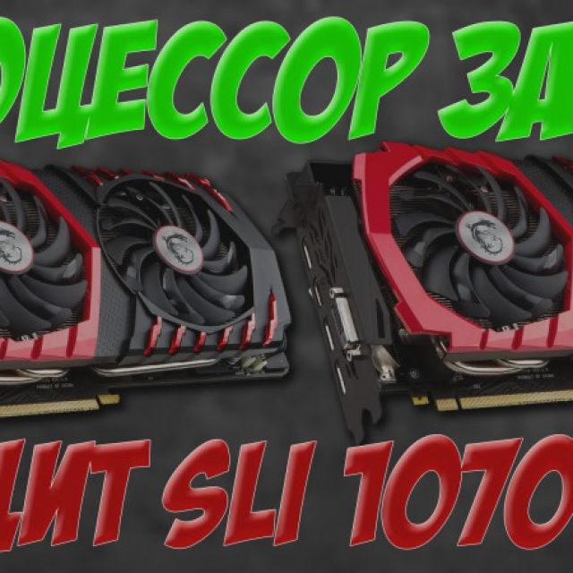  Xeon E5-2603 v4 ES    NVIDIA SLI GTX1070  