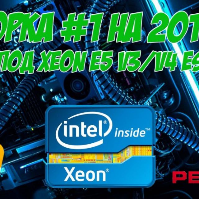    2011-3  Xeon E5-26xx v3  v4 ES QS Fina