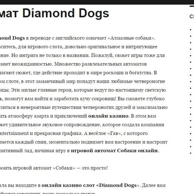   - Diamond Dogs