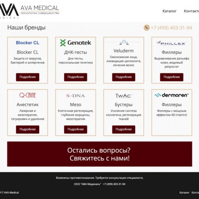 AVA Medical