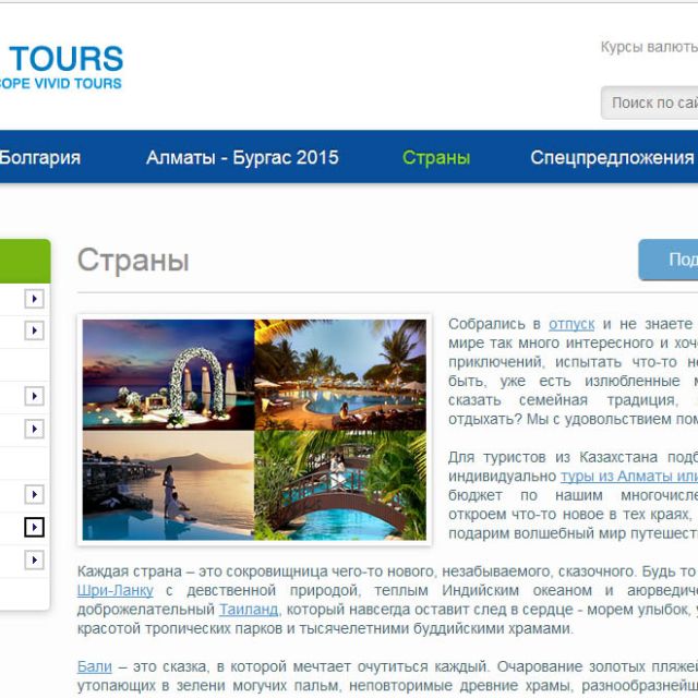   "Kavi Tours"