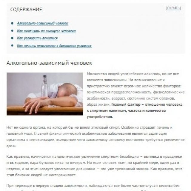 Помочь пьющему. Как помочь алкоголику. Как помочь алкоголику бросить. Как пьянице помочь бросить пить. Как помочь алкоголику бросить пить если он этого хочет.