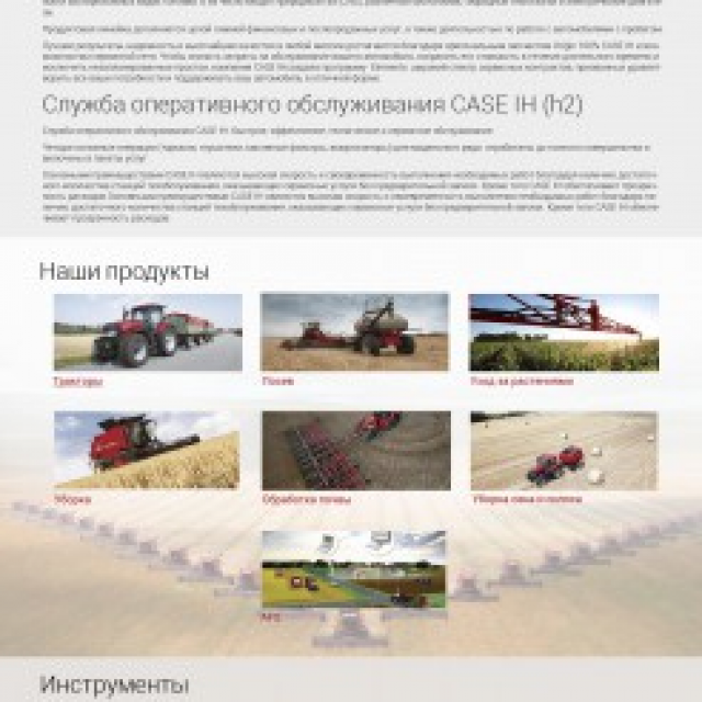   case ih  