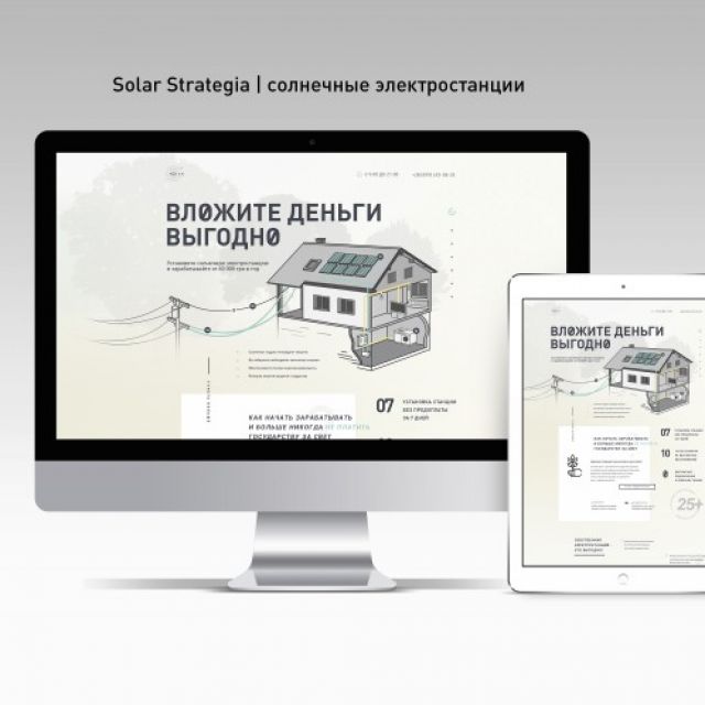 LP   "Solar Strategia"