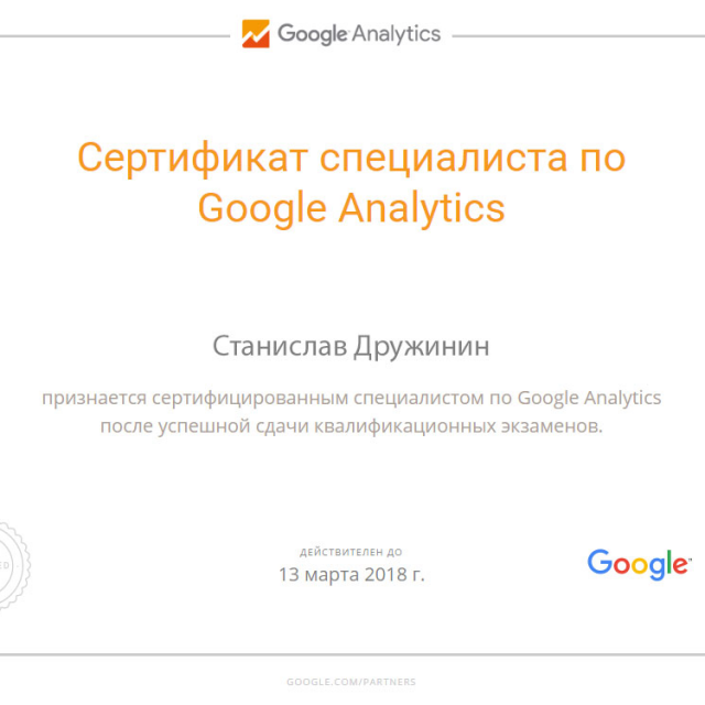  Google Analytics